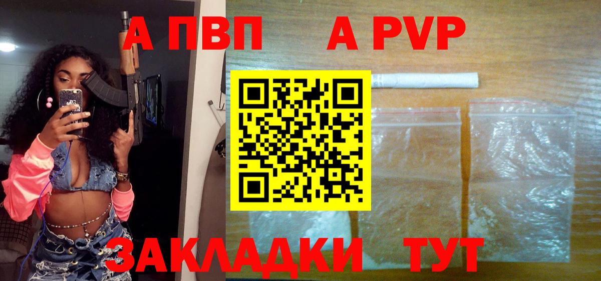 Alpha PVP Соль  закладка  Полысаево  APVP СК  Alfa_PVP мука  Вход с VPN 