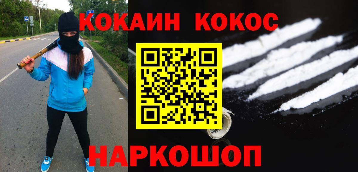 Кокаин 97%  КОКАИН 99%  Вход с VPN  Полысаево 
