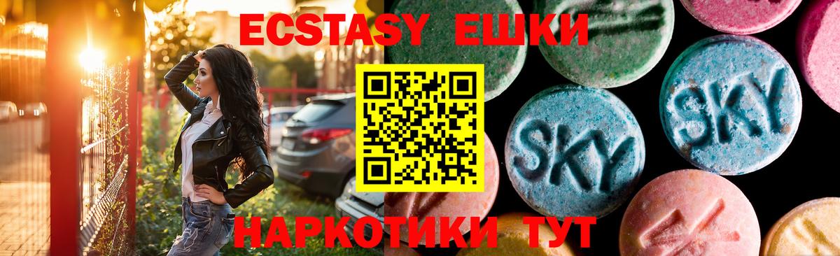 Экстази DUBAI  Вход с VPN  Полысаево  Ecstasy TESLA 
