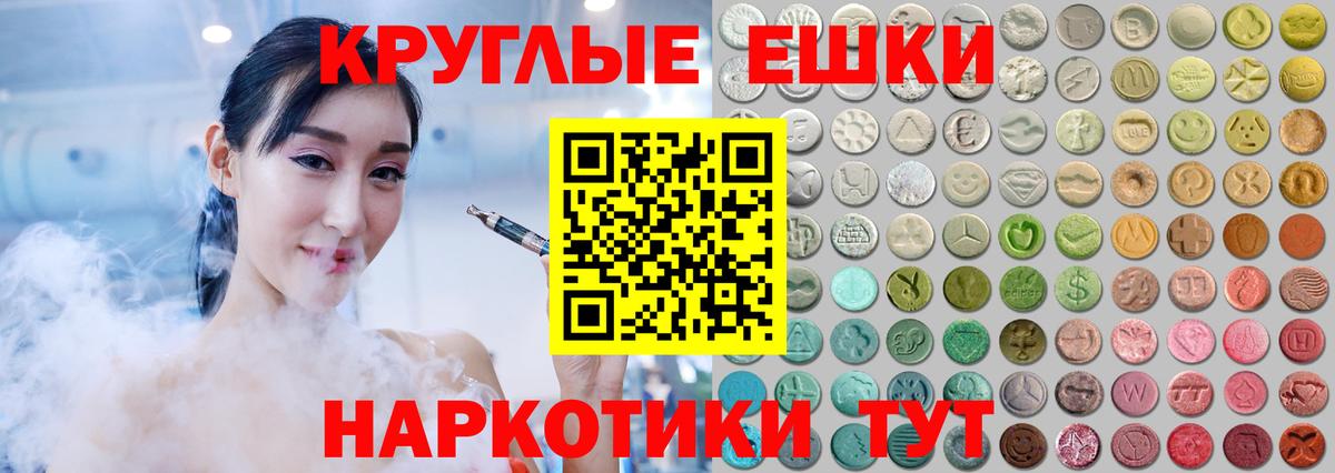 Экстази 300 mg Полысаево