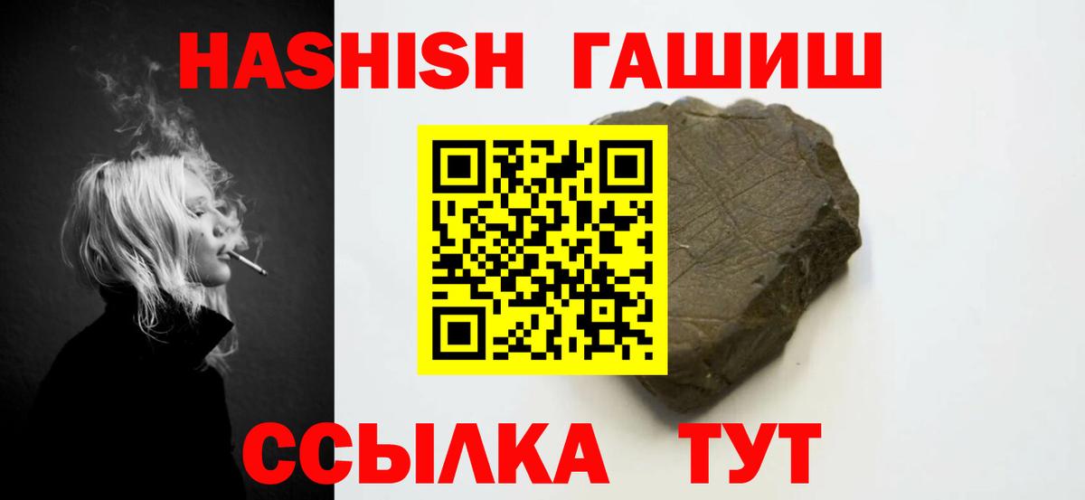 Полысаево  Гашиш VHQ  ГАШ VHQ  Вход с VPN 