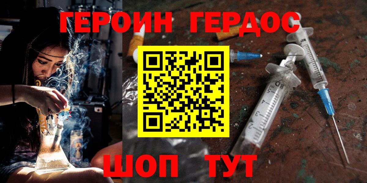 Полысаево  ГЕРОИН афганец  Вход с VPN 
