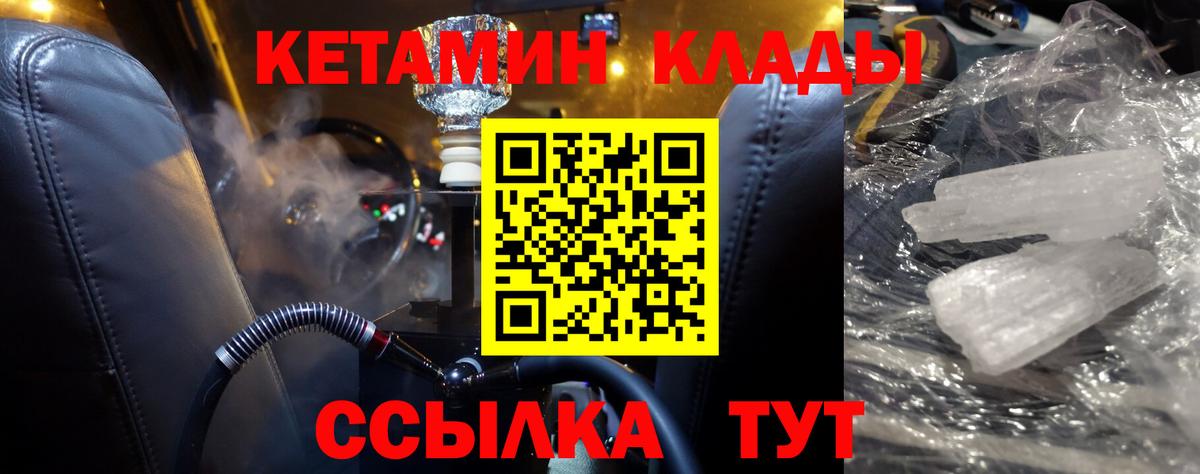 Кетамин ketamine Полысаево