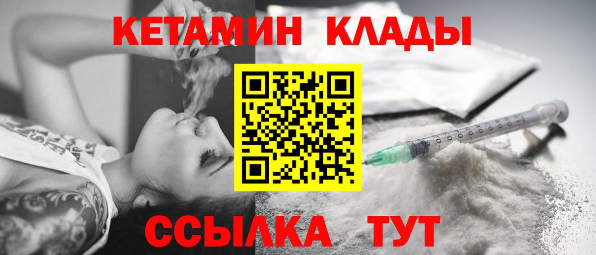 Кетамин VHQ  Вход с VPN  Полысаево  КЕТАМИН VHQ 