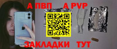 спайс Будённовск