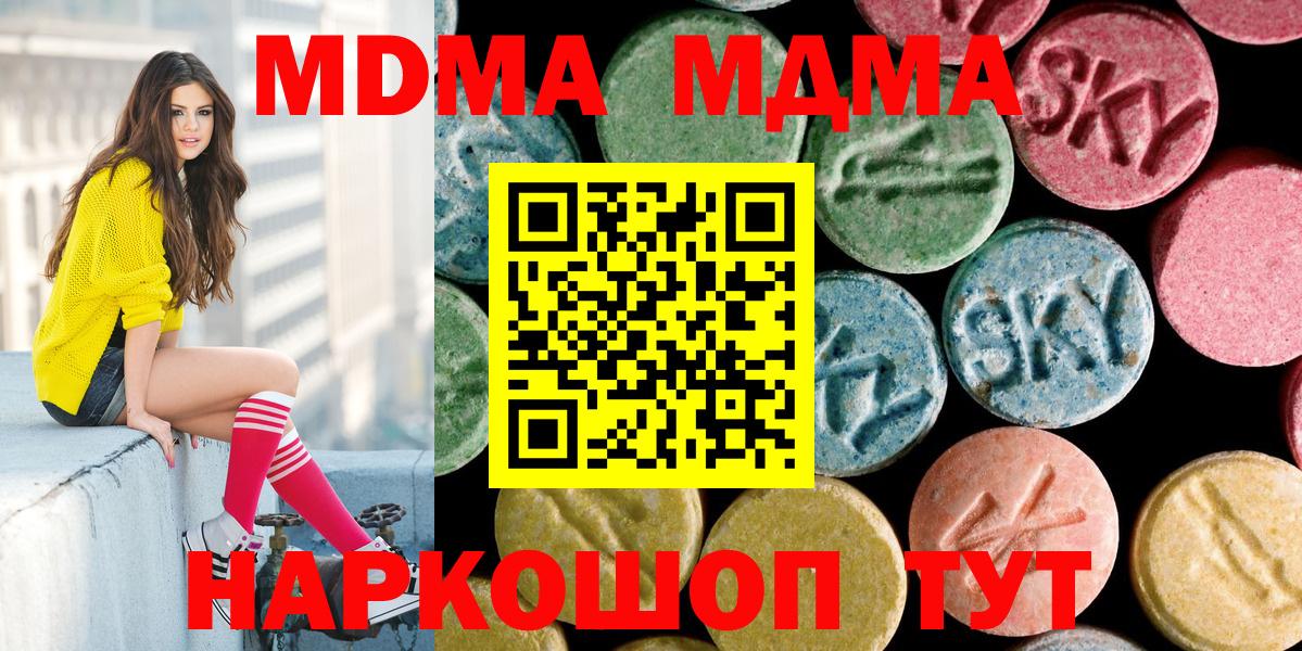 Полысаево  МДМА VHQ  МДМА кристаллы  Вход с VPN 
