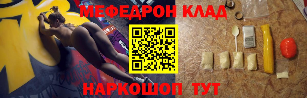 Полысаево  МЕФ VHQ  МЯУ-МЯУ  Мефедрон  МЯУ-МЯУ 4 MMC  Вход с VPN 
