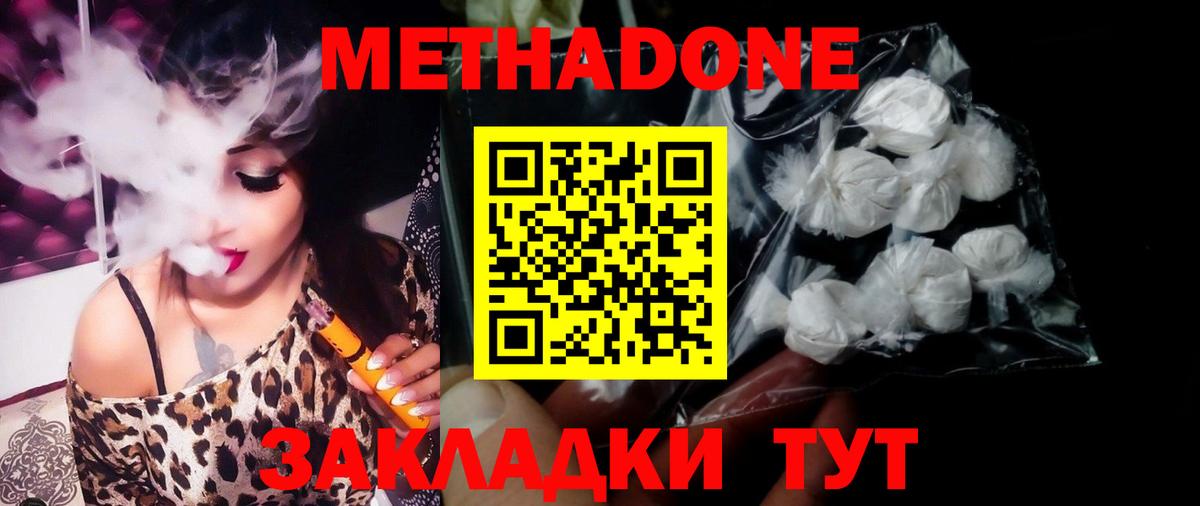 кракен ССЫЛКА  МЕТАДОН кристалл  МЕТАДОН белоснежный  Вход с VPN  Полысаево 