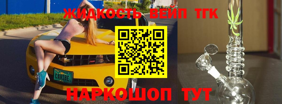 Дистиллят ТГК гашишное масло  ТГК концентрат  Полысаево  где купить   Вход с VPN 